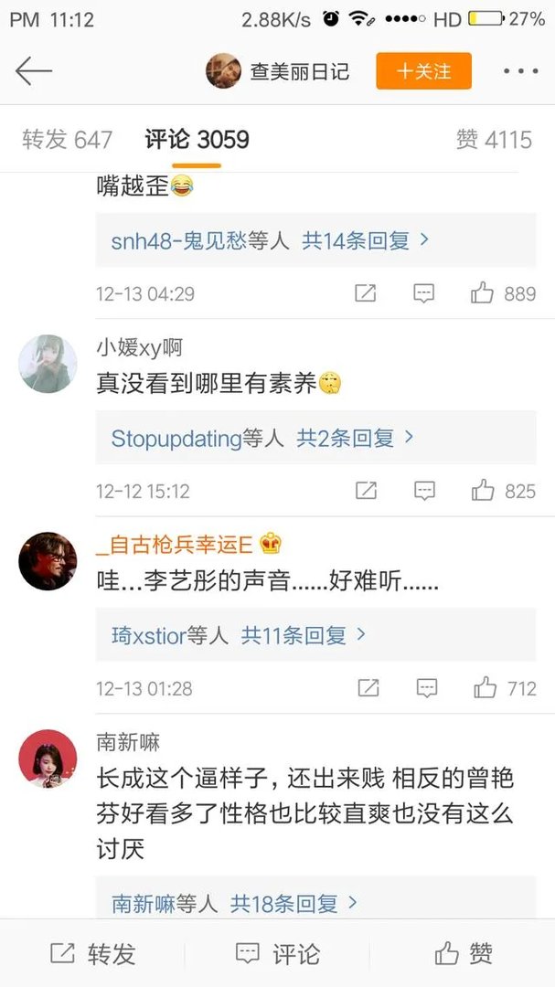SNH48李艺彤对直播骂人事件道歉,你会原谅她吗?