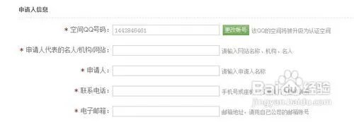 认证空间怎么弄？