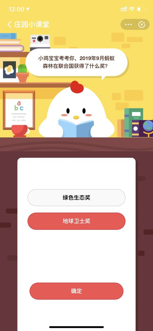 2019年9月蚂蚁森林在联合国获得了什么奖？