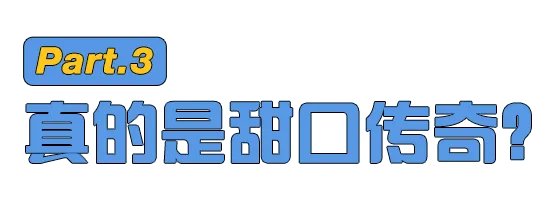 红宝石真的是上海蛋糕界一姐吗?