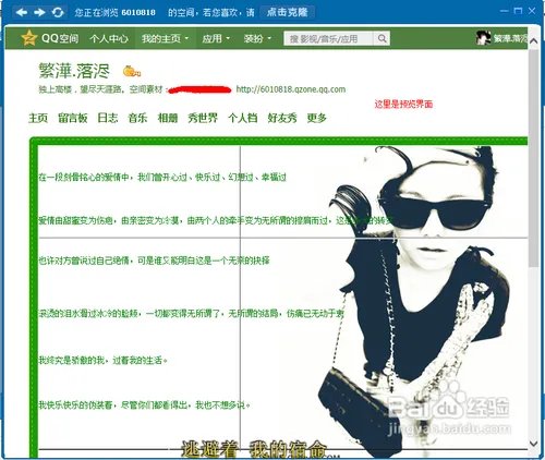 怎么使用搜客QQ空间克隆器2013版