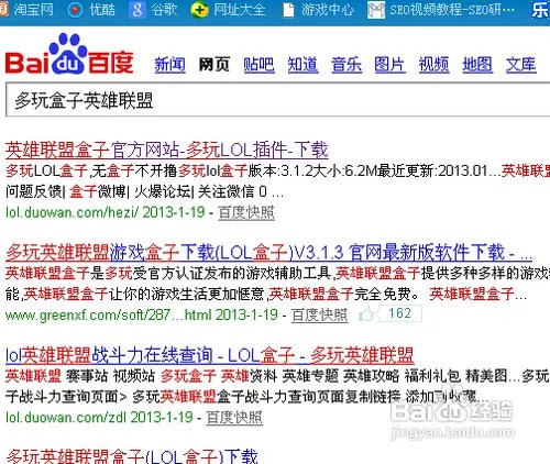 用多玩盒子怎么查询LOL战斗力