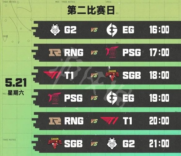 《英雄联盟》msi2022对抗赛赛程是什么?msi2022对抗赛赛程一览