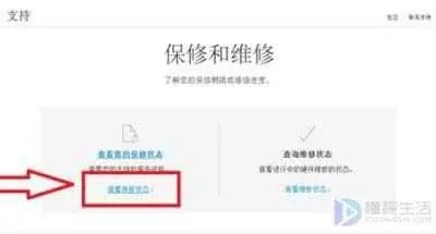 苹果手机查询激活时间