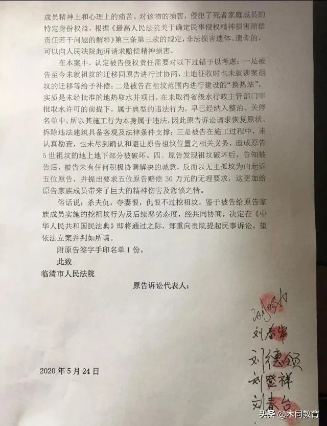 祖坟遗骨被抛洒,78位村民状告开发商索赔410万,怎么回事?
