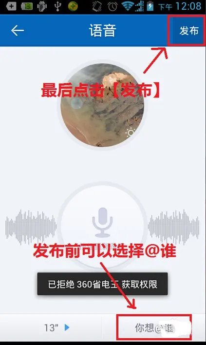 人人网语音相册怎么使用的?