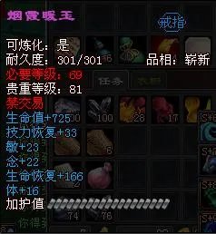 天下贰:紫戒指-烟霞暖玉任务全流程【图文】