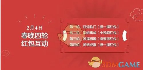 2019看春晚怎么抢百度红包
