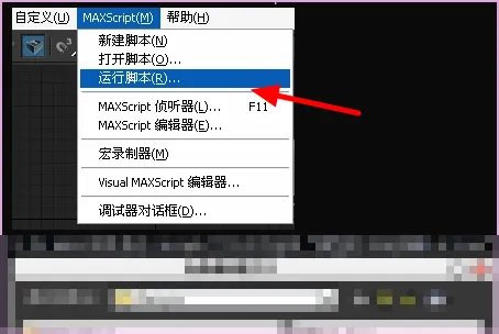 3dmax版本转换器怎么用
