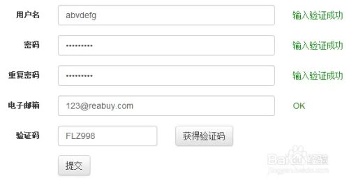 怎么在逛店网注册会员呢？