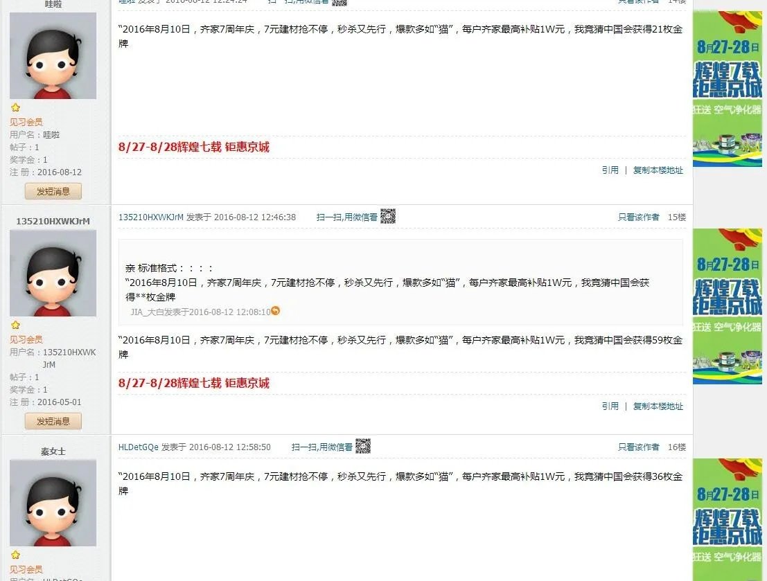 天哪!秦凯、何姿~你们要不要这样吖