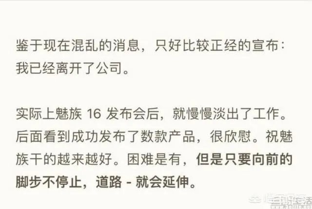 为什么魅族现在只见李楠不见黄章?