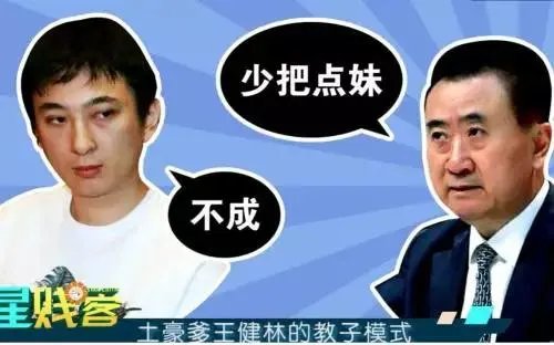 国民老公王思聪参加老同学婚礼,大手笔随礼30万,这事你怎么看?