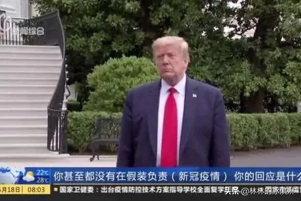 特朗普认为戴口罩会“传递错误信息”和“显得可笑”,你怎么看?