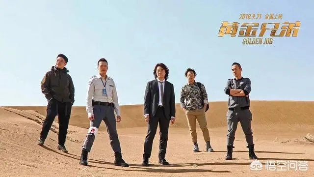 如何评价《黄金兄弟》这部电影?