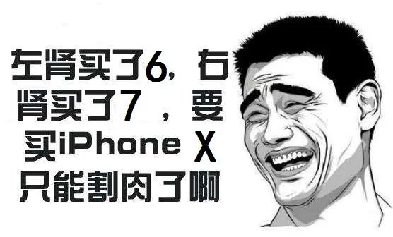 iPhone X全球售价对比 在这里买最划算