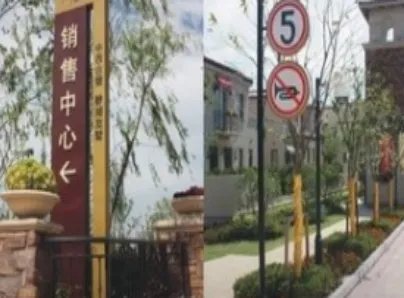 一般房地产标识有啥材质?