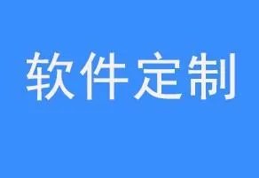 开发一个APP大概要多少钱?