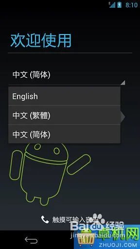 I9250-Galaxy_Nexus图文刷机教程