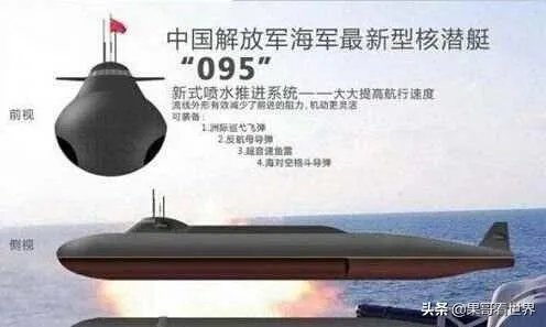 095攻击型核潜艇已经服役了吗?其战力如何呢?