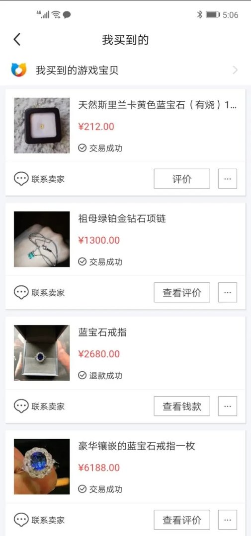 网上购物哪里最实惠?