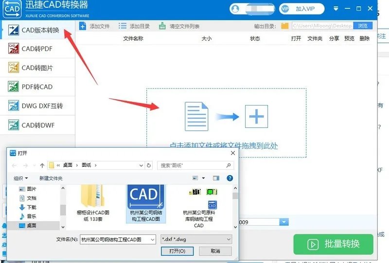 将多张DWG格式图纸转换成低版本DXF格式如何操作?