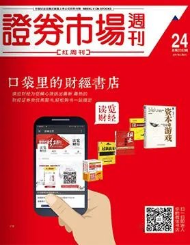 有哪些含金量较高的经济类杂志?
