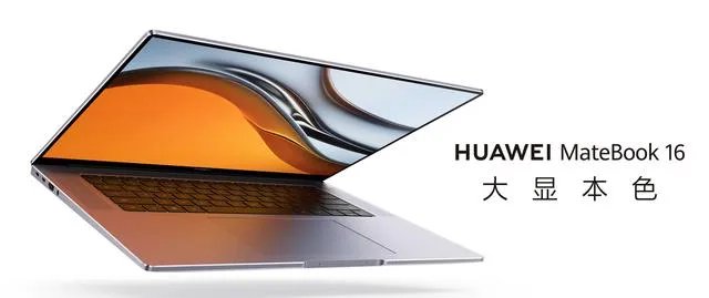 华为MateView GT到底是什么?