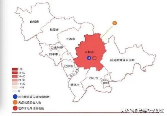 吉林疫情源头