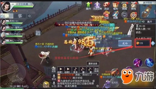 大唐无双手游黄沙百战玩法攻略