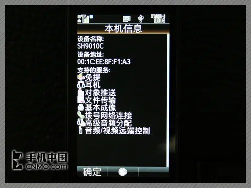 超靓屏幕的诱惑 体验夏普SH9010C手机