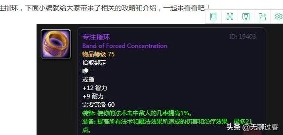 经典怀旧服如何评判一个玩家整体装备?