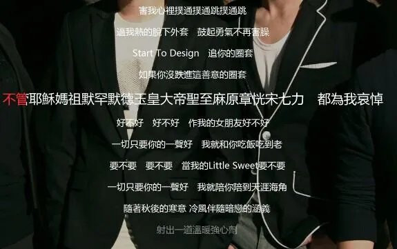 苏打绿的说唱歌曲《做我女朋友好不好》的歌词