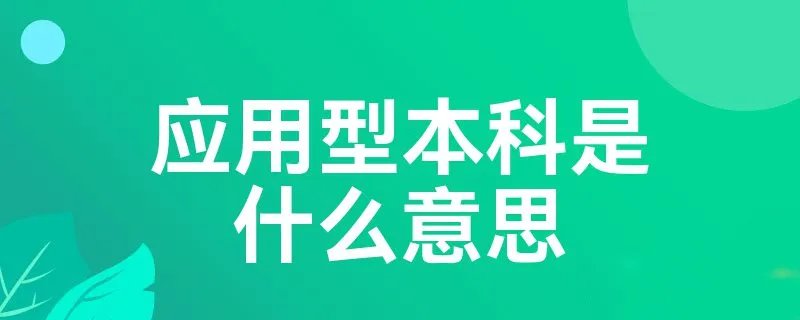 长春工业大学是211吗