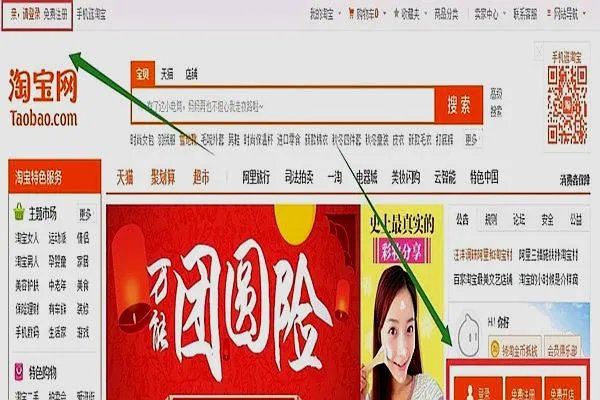 淘宝帮派入口在哪?