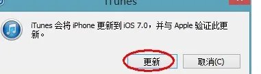 苹果手机上可以直接更新ios7系统吗?