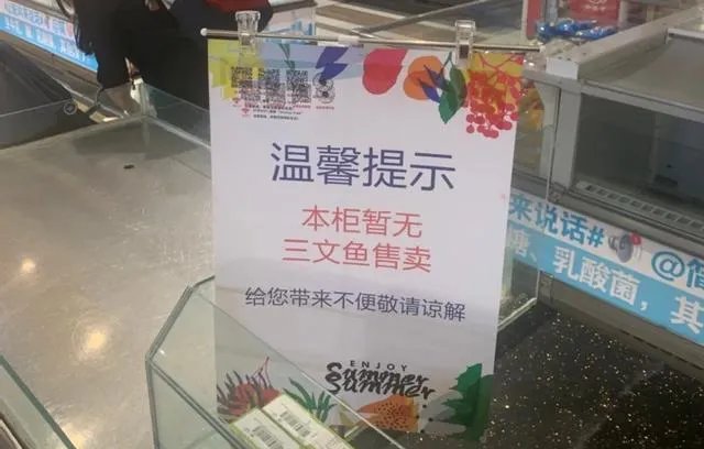 各地纷纷下架三文鱼,现在三文鱼还能吃吗?