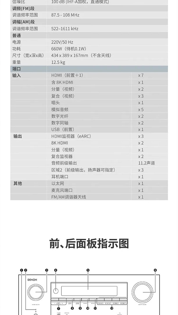 天龙功放价格
