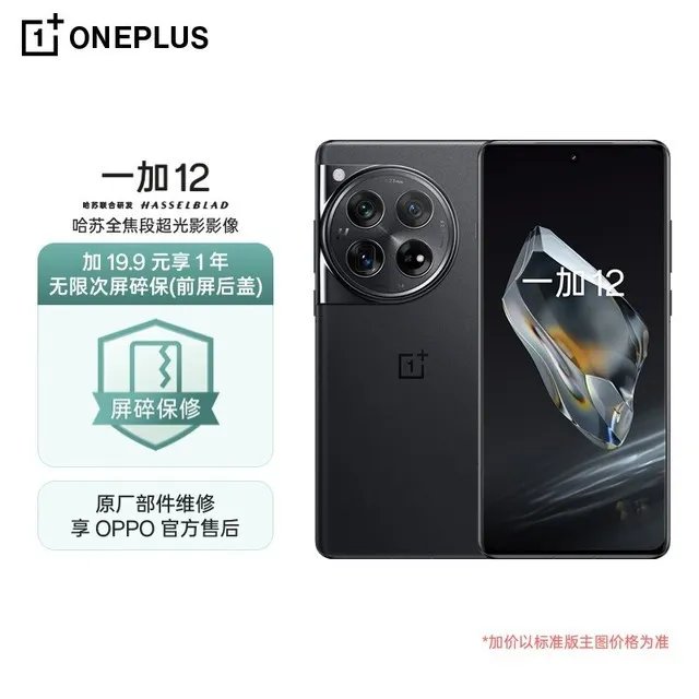 【手慢无】京东商城一加手机大促!4818元到手价4468元