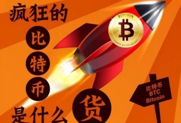 涨8骗局