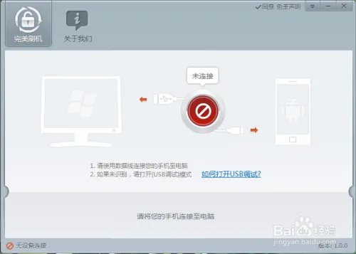 HTC one root教程完美获取HTC one root权限