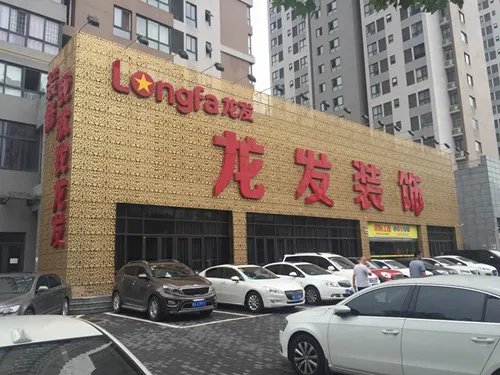 龙发装饰公司怎样