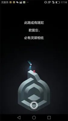蔡康永对话纪念碑谷2:世界很美,而我刚好出发