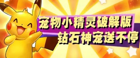 宠物小精灵XY钻石公主图鉴