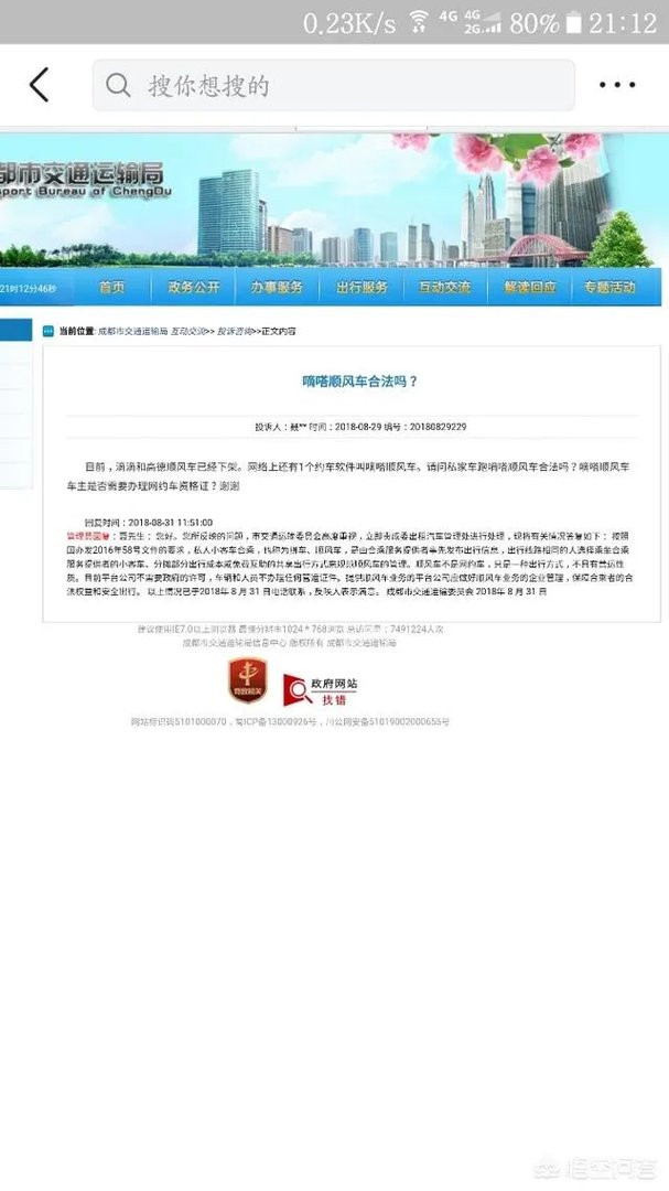 开着90多万的豪车非法营运?齐齐哈尔一车主被罚3万!