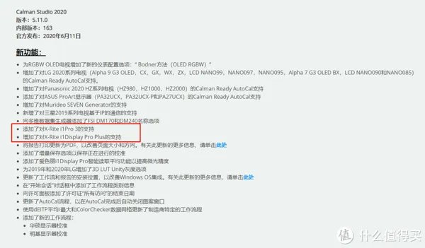 校色与校色仪的二三事