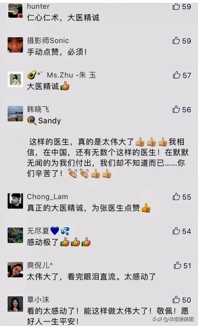 如何看待医生在飞机上吸尿救人,救死扶伤?