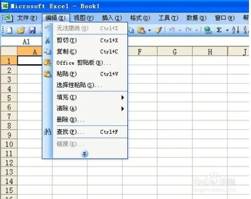office入门教程