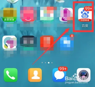 百度APP宝藏湖南直播回放在哪观看