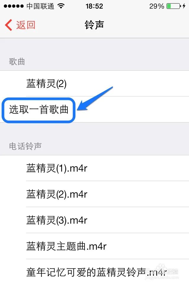 ios7怎么设置短信铃声